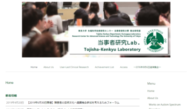 Tojisha-Kenkyu Laboratory